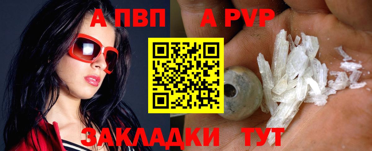 Alpha-PVP Соль Аксай