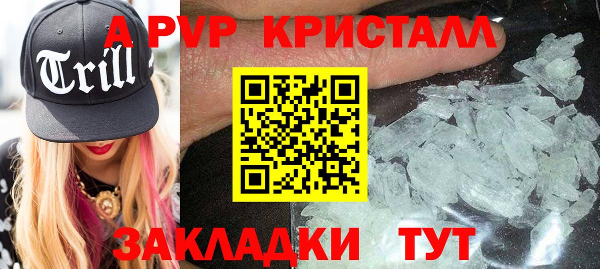A-PVP СК КРИС  Вход с VPN  A-PVP VHQ  Аксай  А ПВП крисы CK 