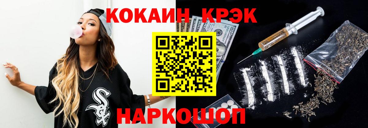 КОКАИН  Вход с VPN  Аксай  Cocaine Колумбийский 