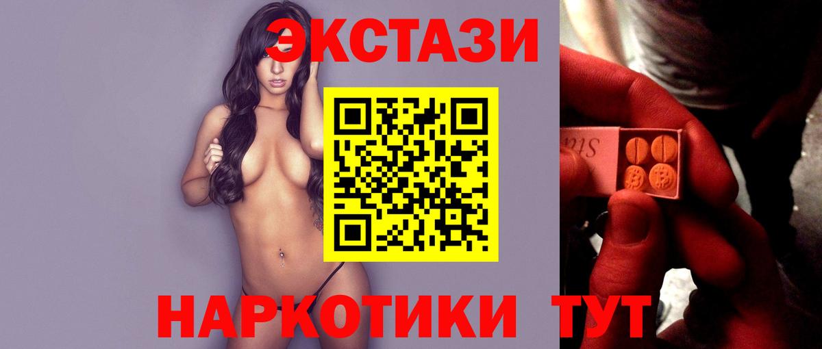 ЭКСТАЗИ Дубай  Экстази  Вход с VPN  Аксай  ЭКСТАЗИ TESLA 