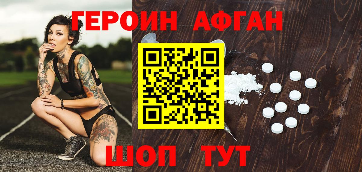 Аксай  Героин герыч  Вход с VPN 