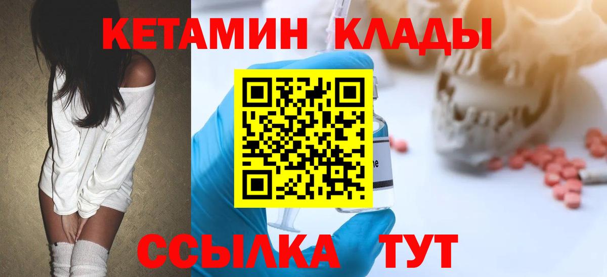 Аксай  Кетамин ketamine  Вход с VPN  Кетамин VHQ 
