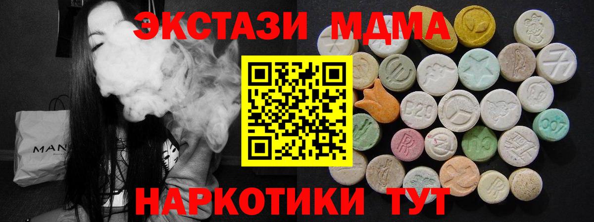 MDMA Molly  Вход с VPN  Аксай  МДМА VHQ 