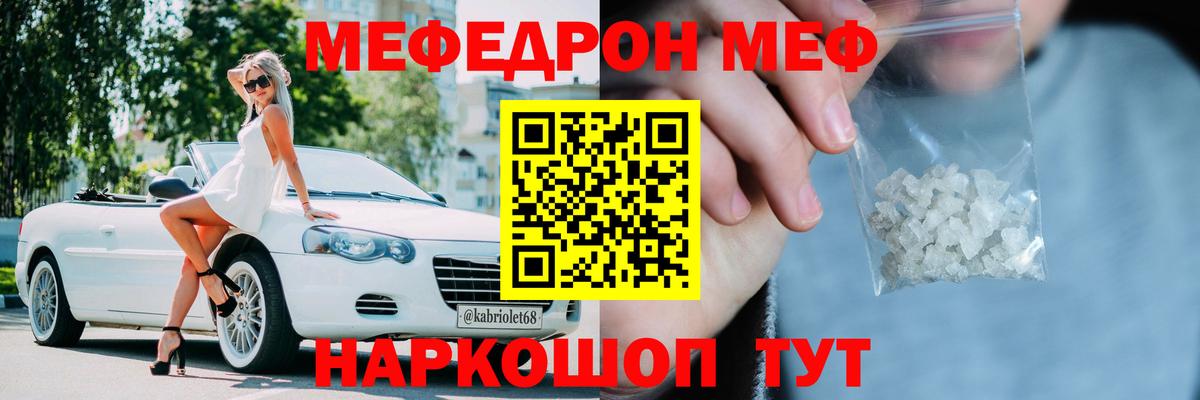 Аксай  МЕФ  Меф  Вход с VPN  МЕФ мука  МЯУ-МЯУ мяу мяу 