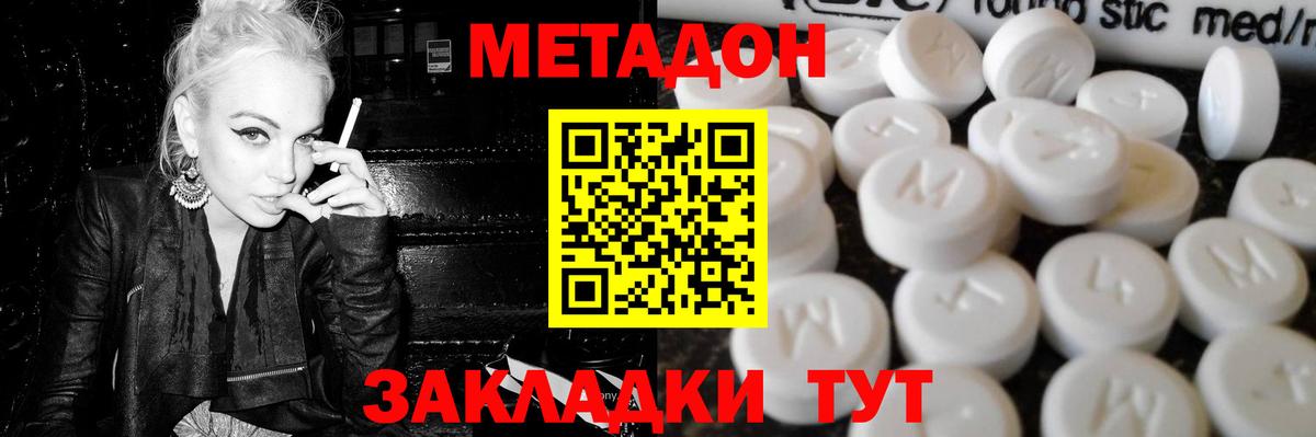 Метадон methadone  ОМГ ОМГ вход  Аксай  Вход с VPN  Метадон methadone 