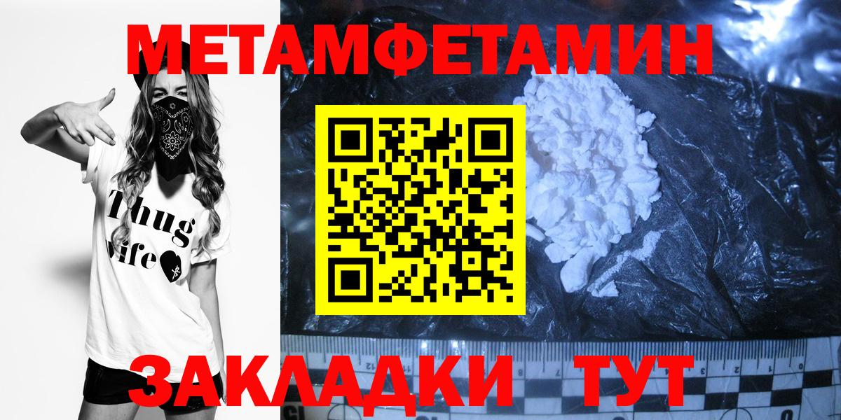 Метамфетамин Methamphetamine  Вход с VPN  Аксай 