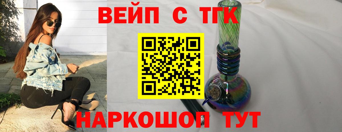 ТГК вейп с тгк  дарнет шоп  Аксай  Дистиллят ТГК концентрат  Вход с VPN 